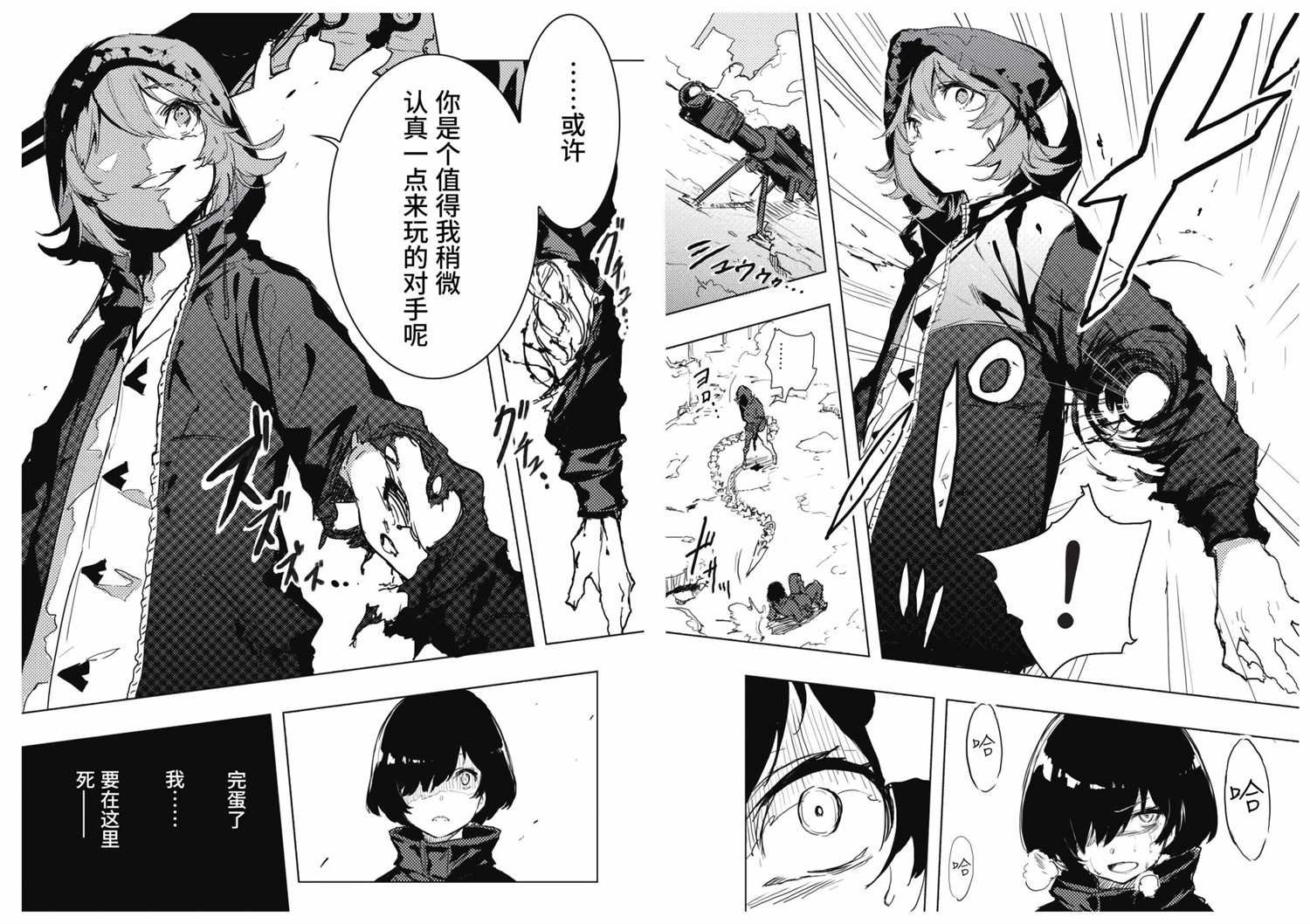 第3话 设定资料集03