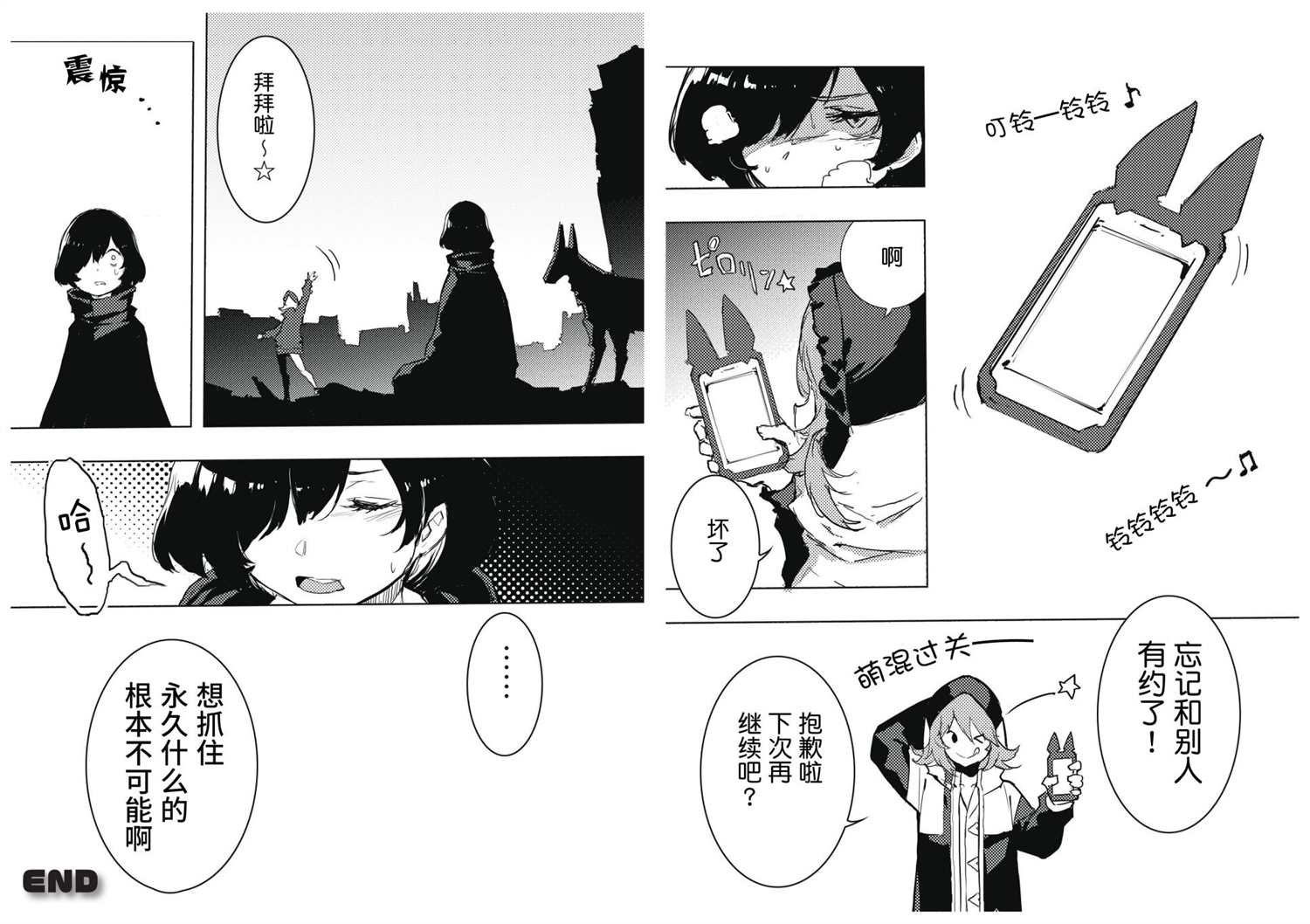 第3话 设定资料集03