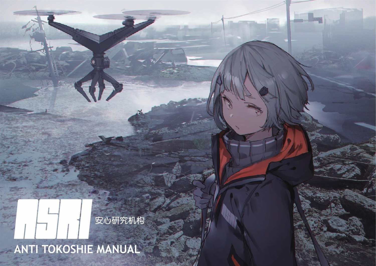 第4话 设定资料集04