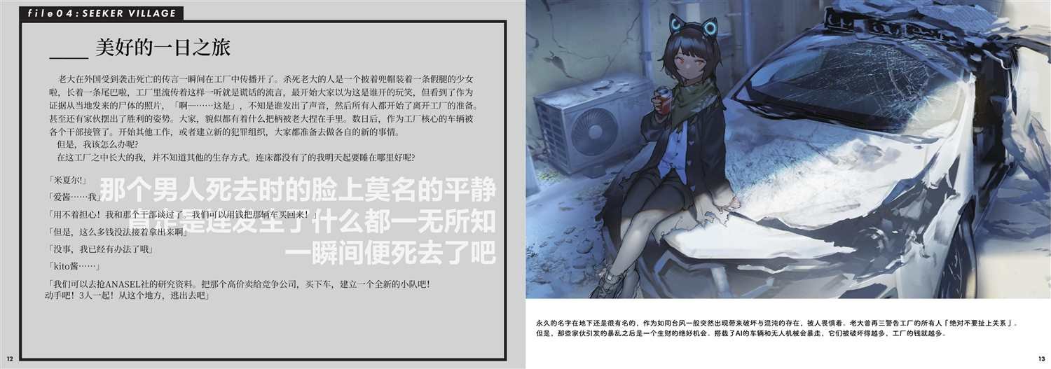 第5话 设定资料集05
