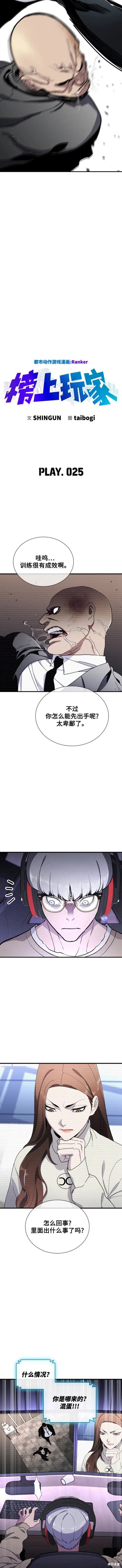 第25话