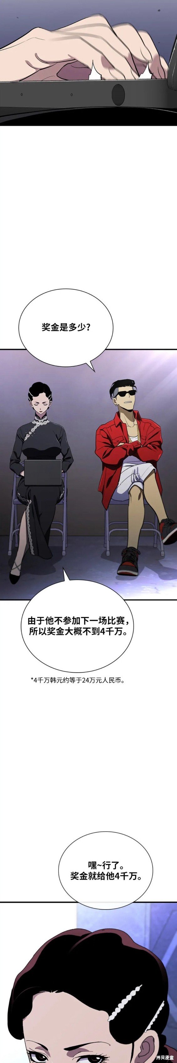 第36话
