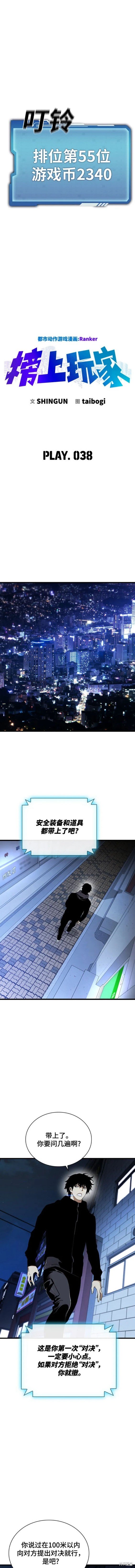 第38话