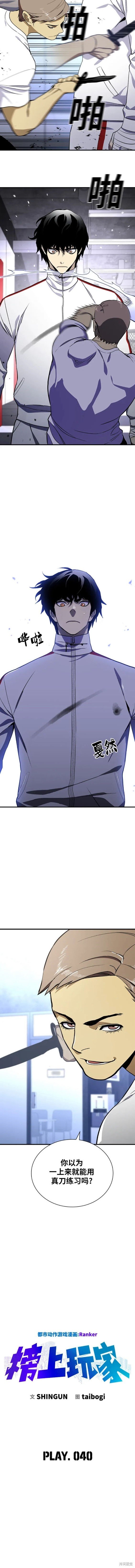 第40话