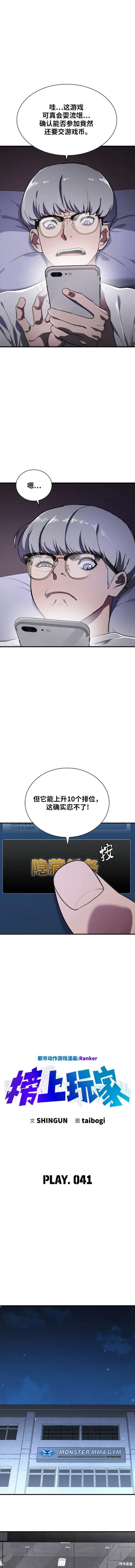 第41话