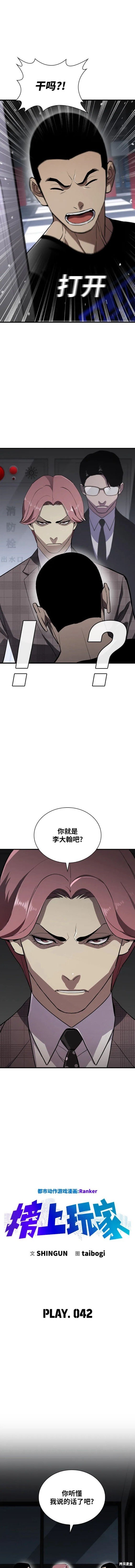 第42话