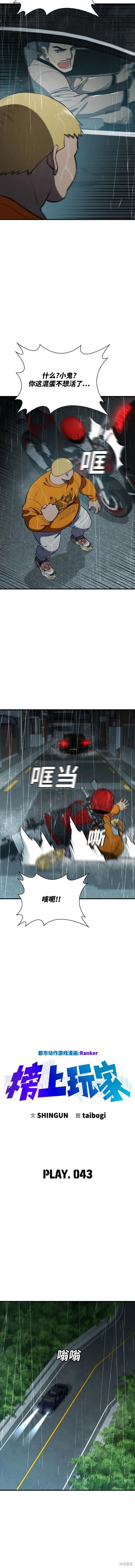 第43话