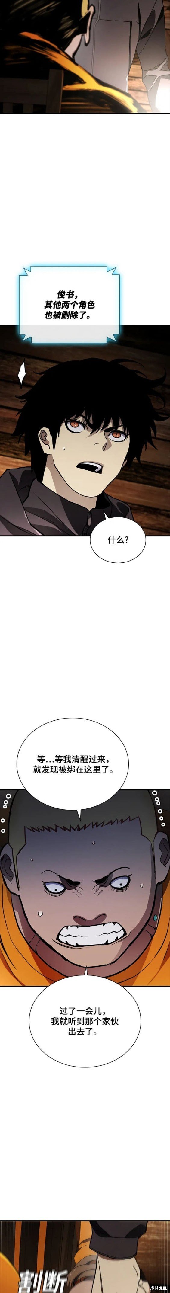 第44话