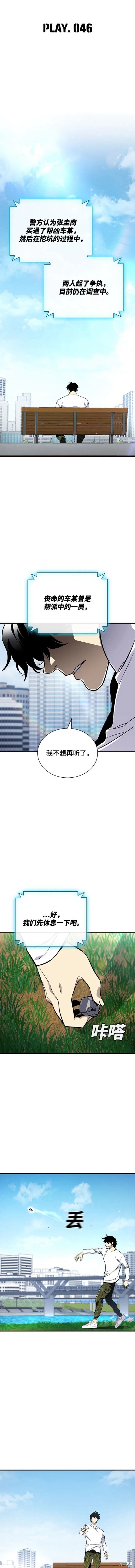 第46话