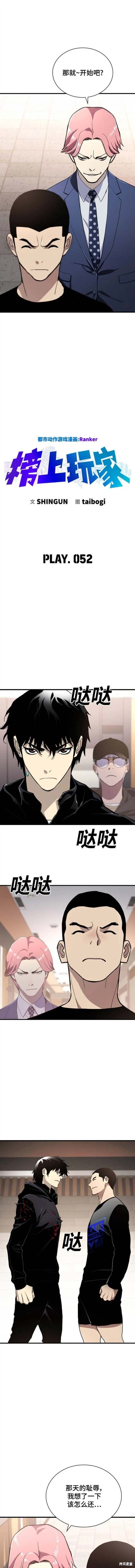 第52话