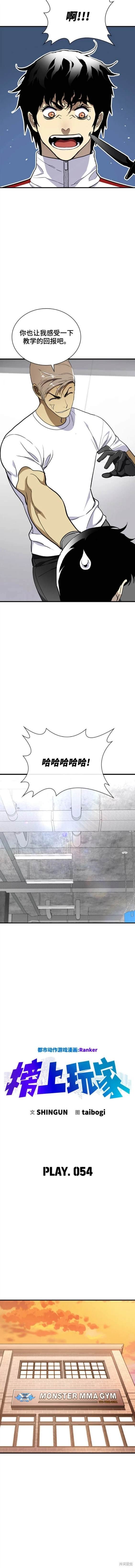 第54话