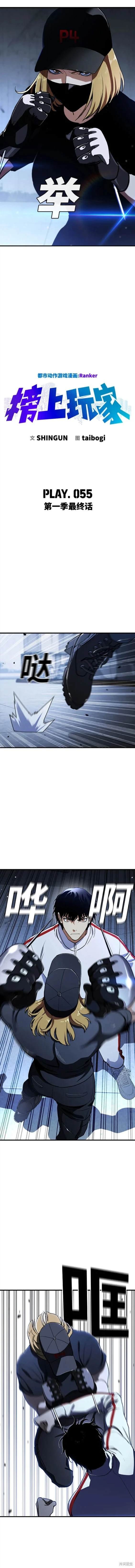 第55话