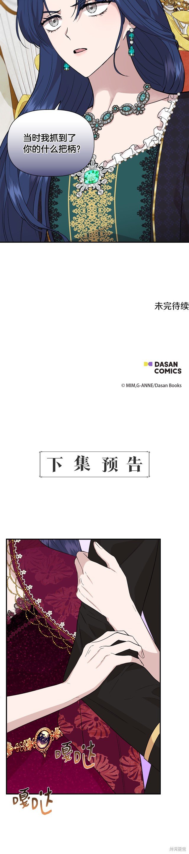 第38话