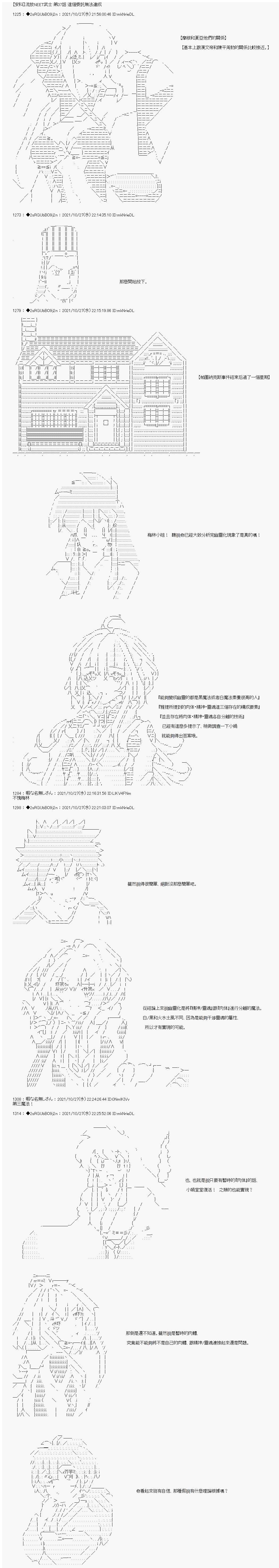 第37话