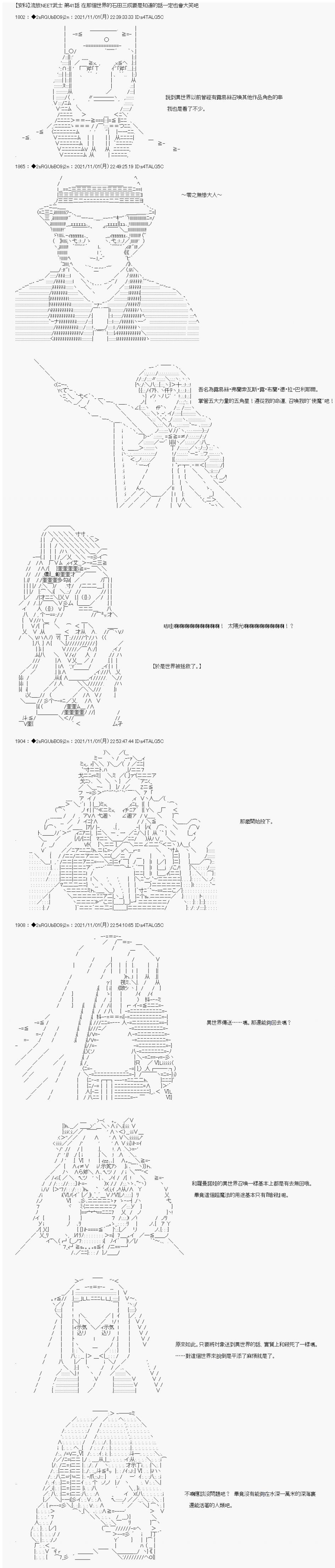第41话