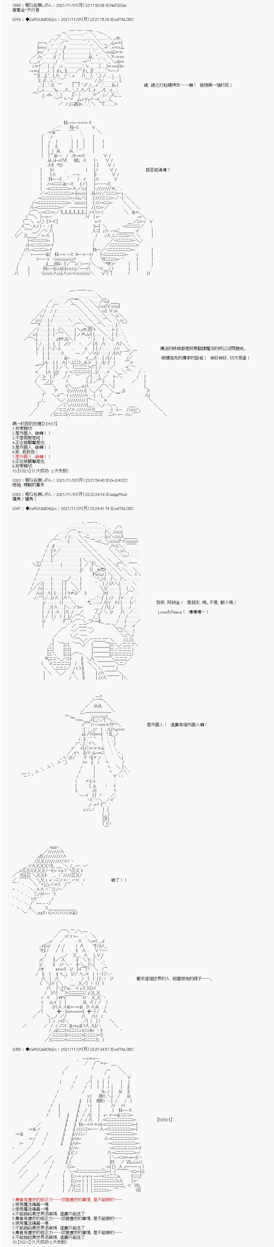 第41话