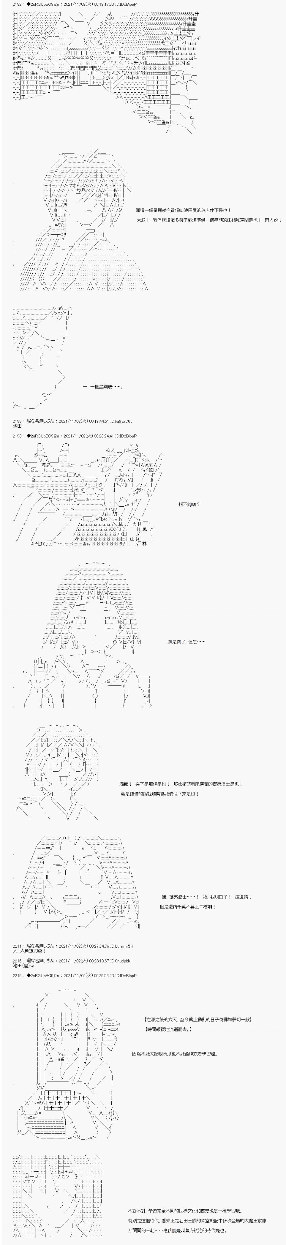 第41话