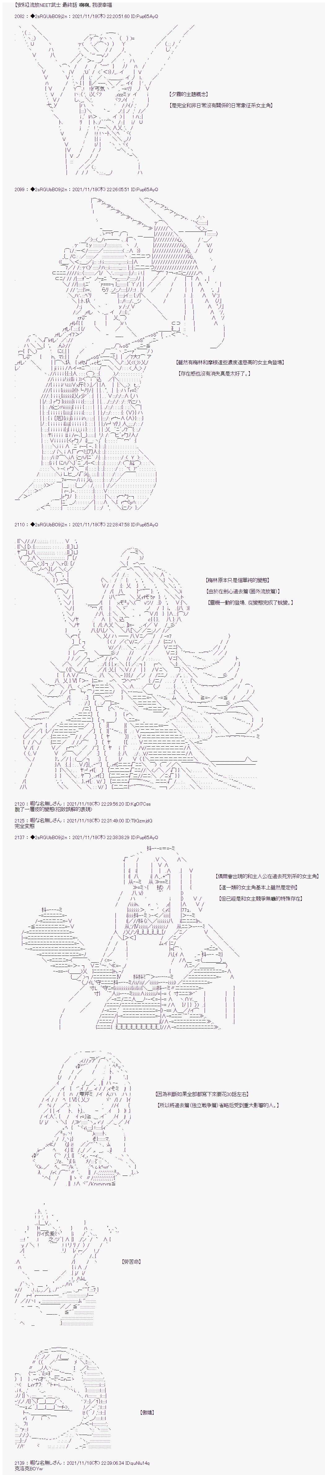 第53话 最终话