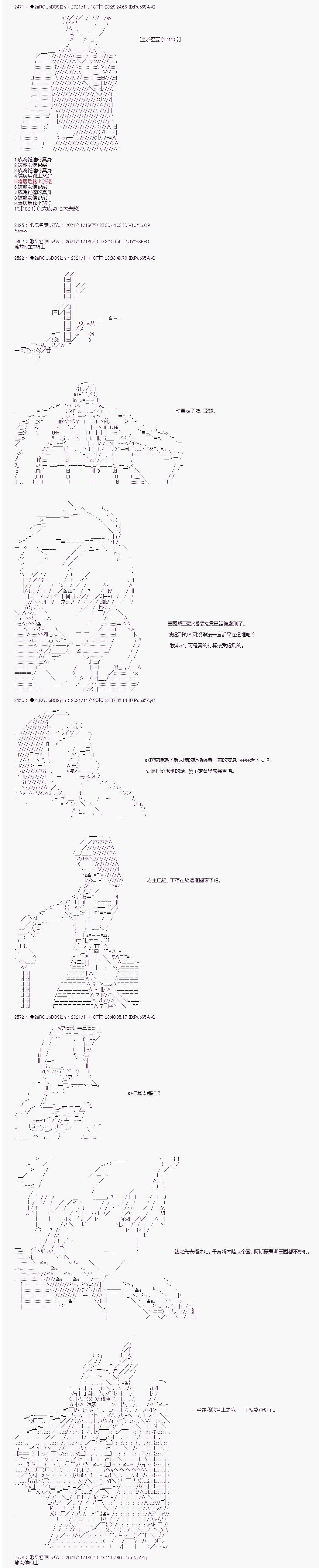 第53话 最终话