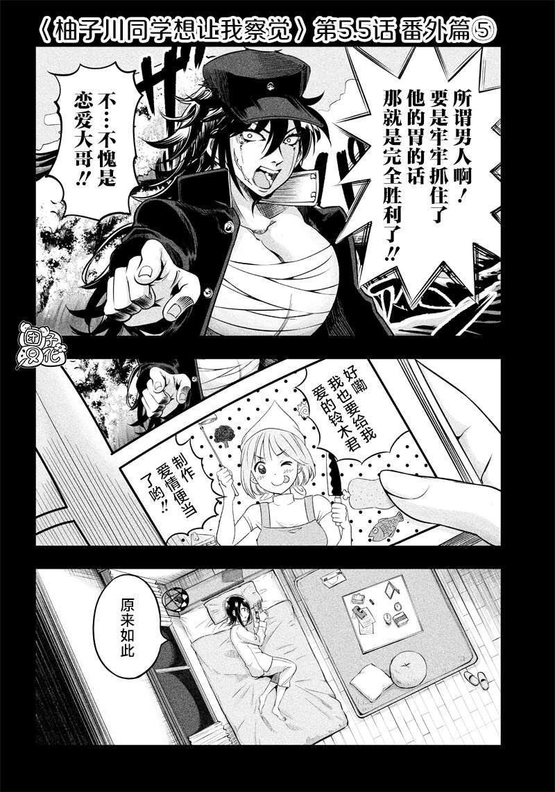 第5.5话