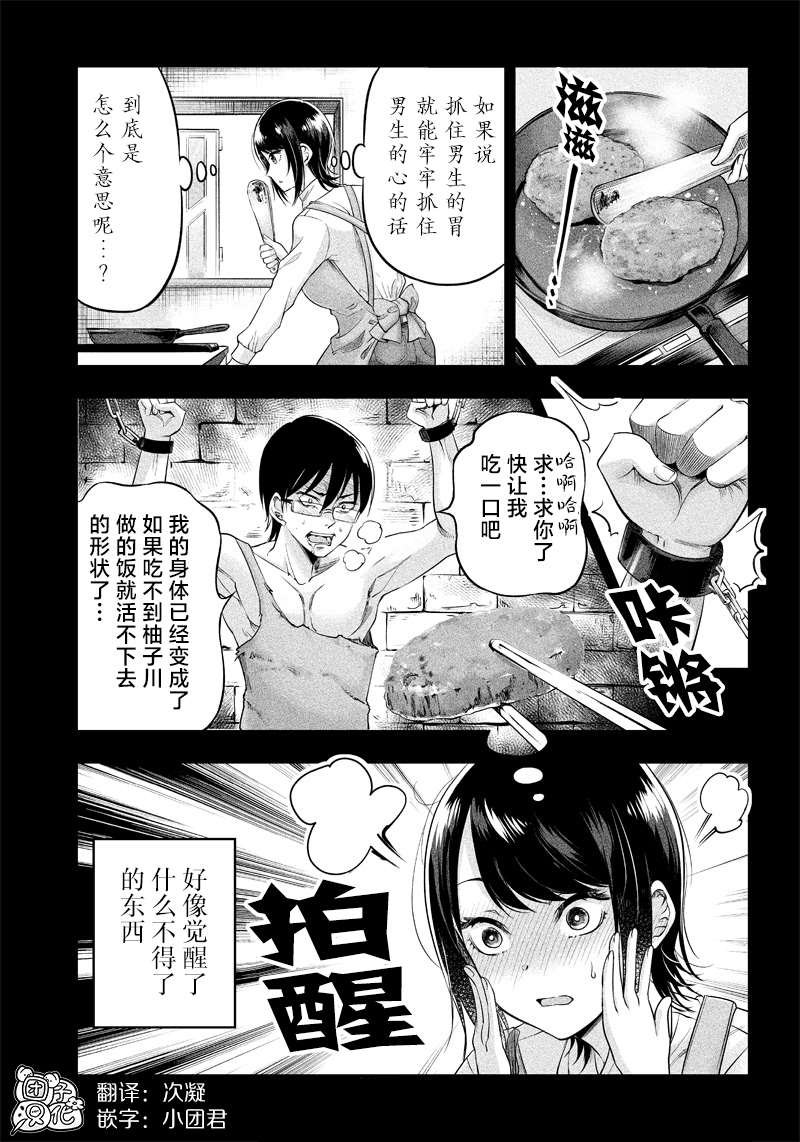 第5.5话