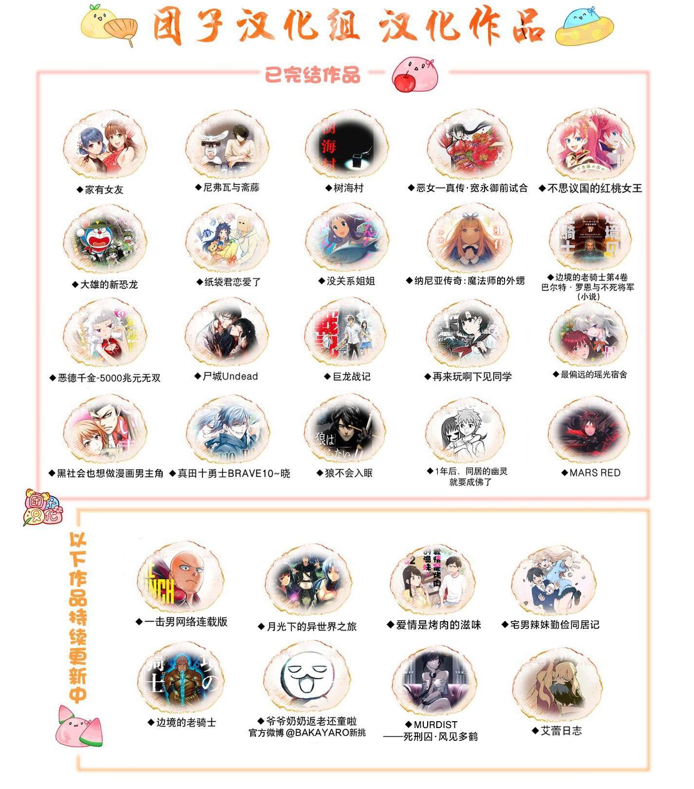 第5.5话