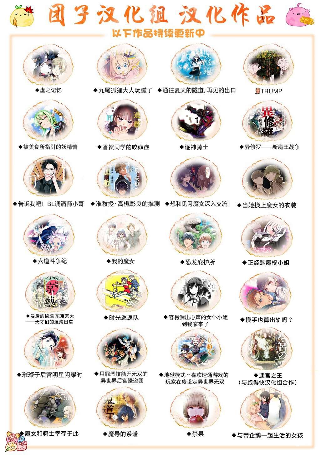 第5.5话