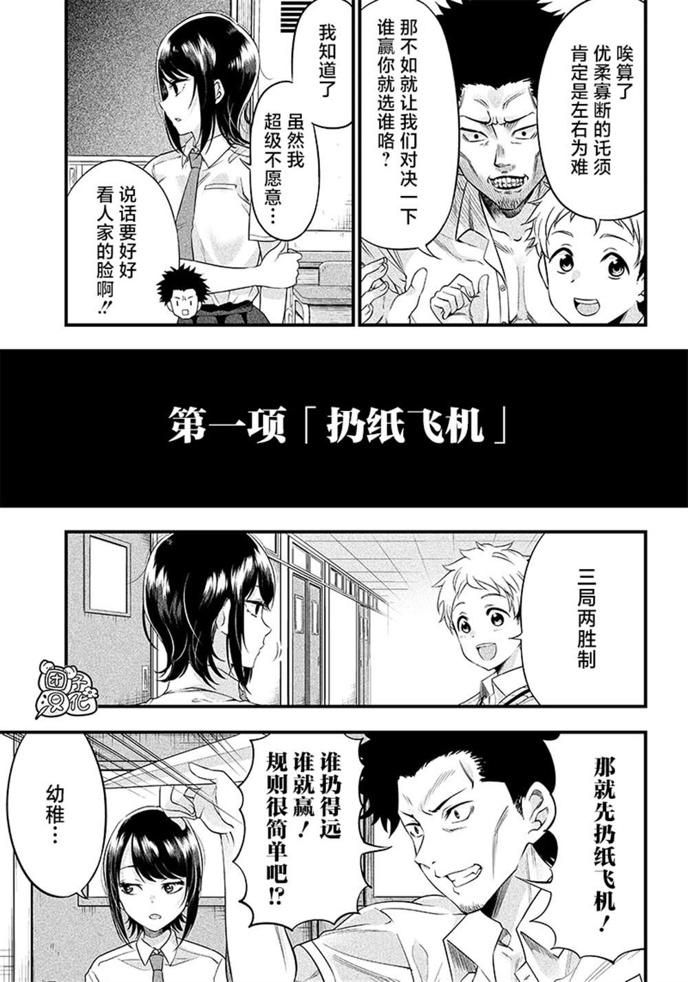 第7话