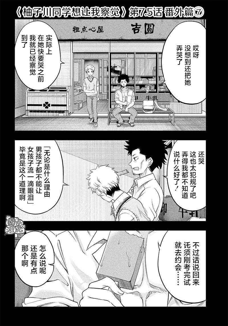 第7.5话