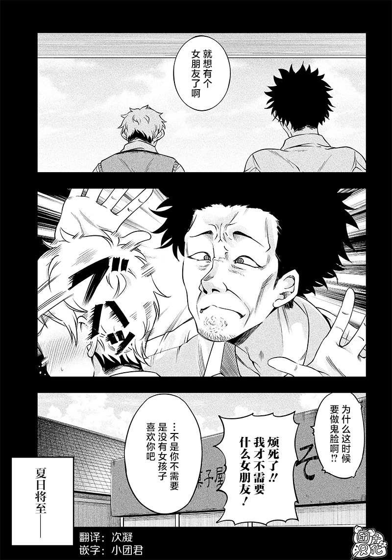第7.5话