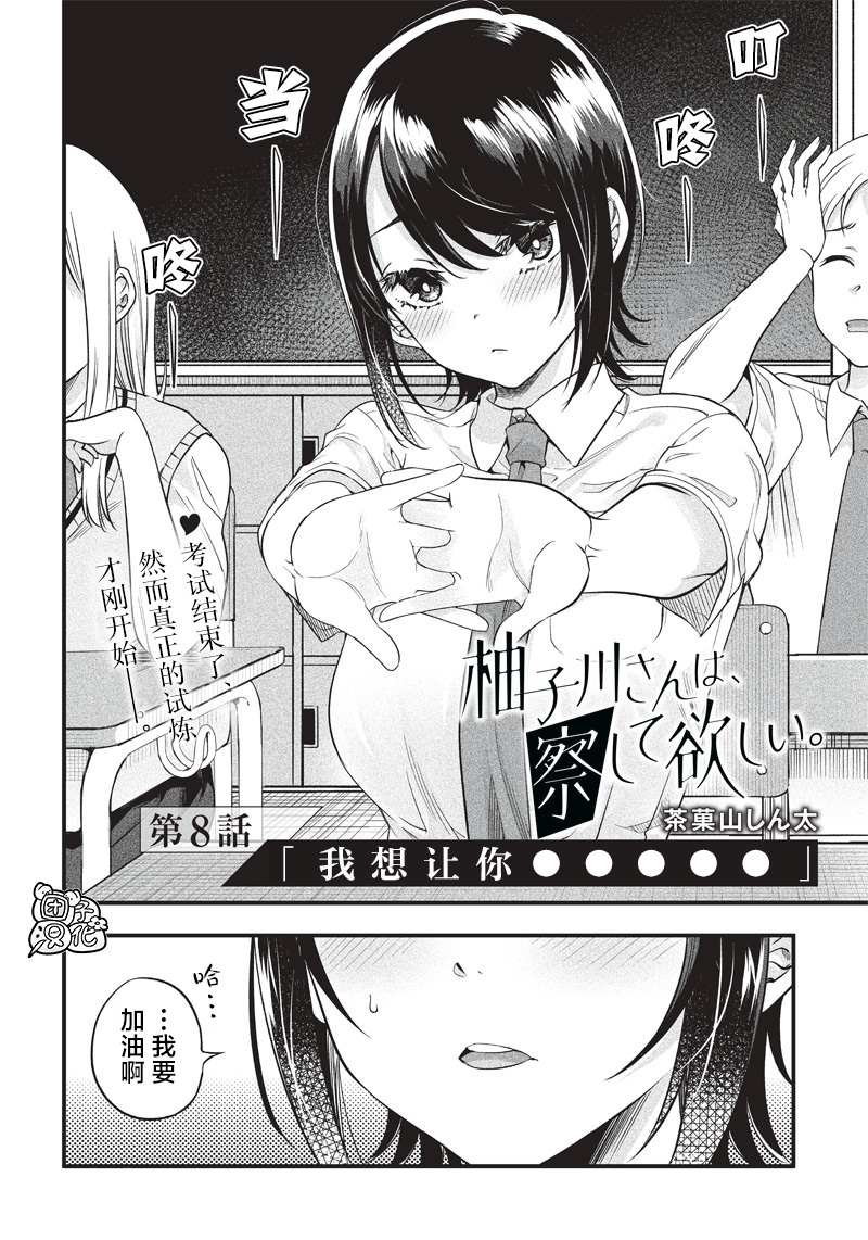 第8话