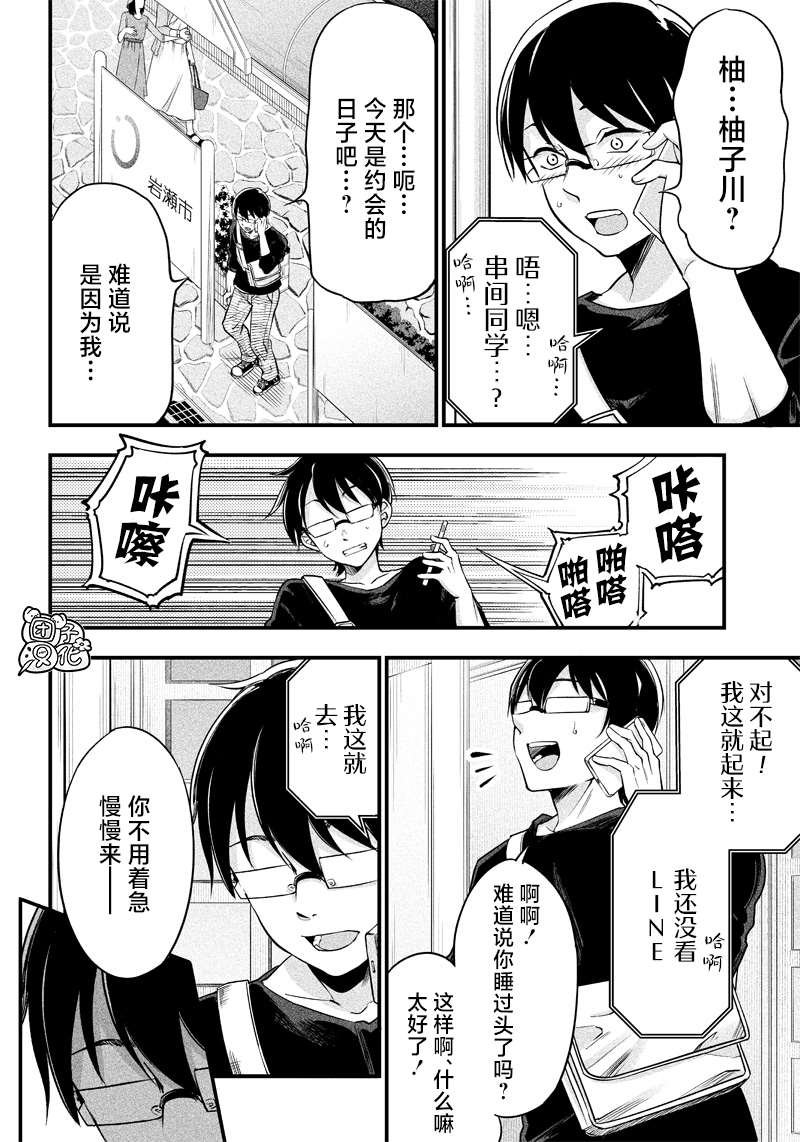 第9话