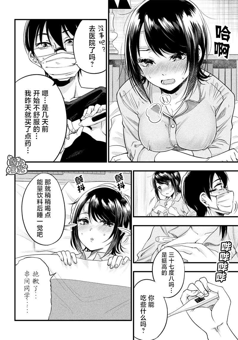 第9话
