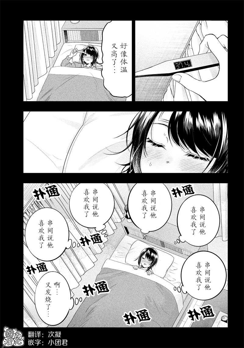 第9.5话