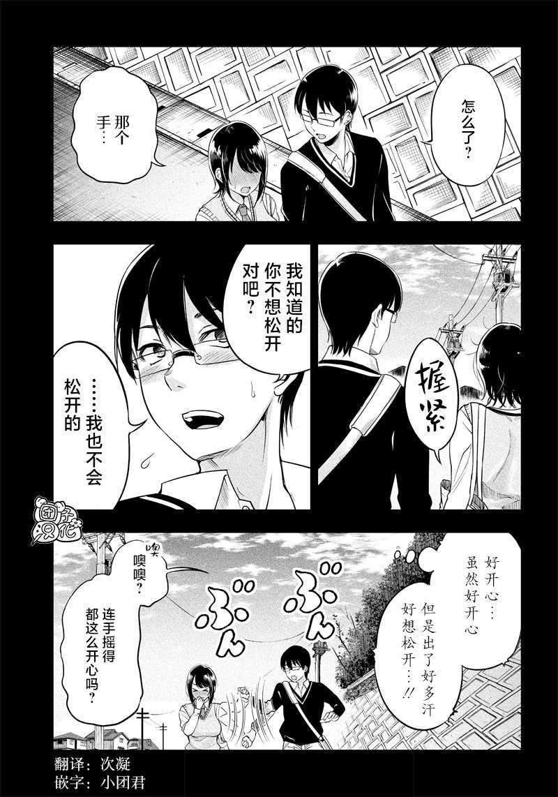 第1.5话