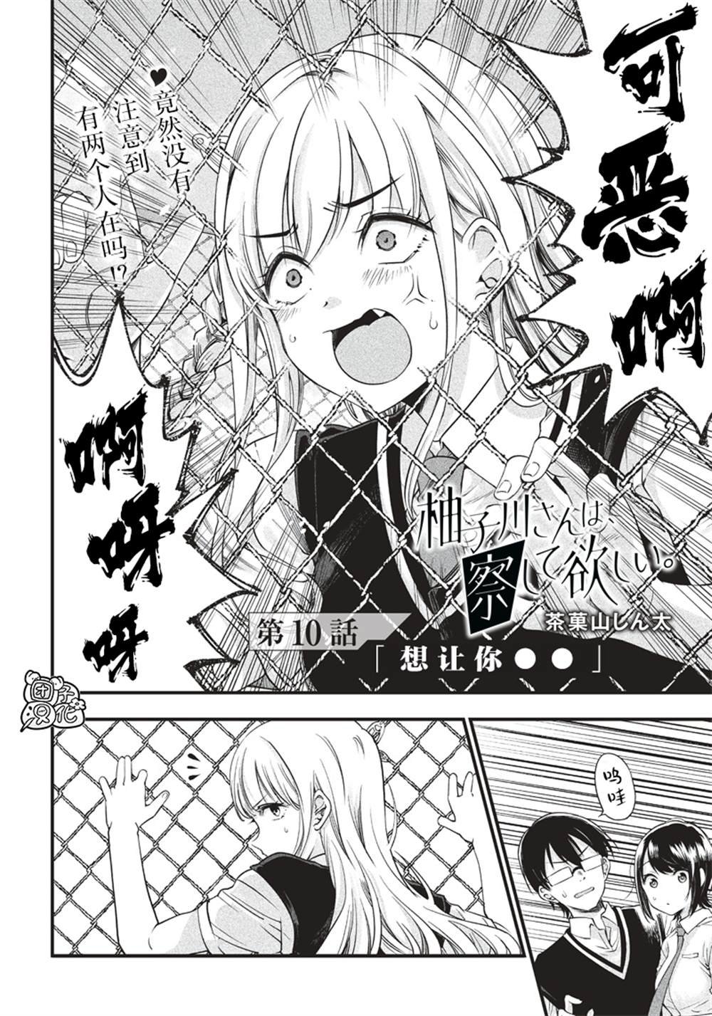第10话