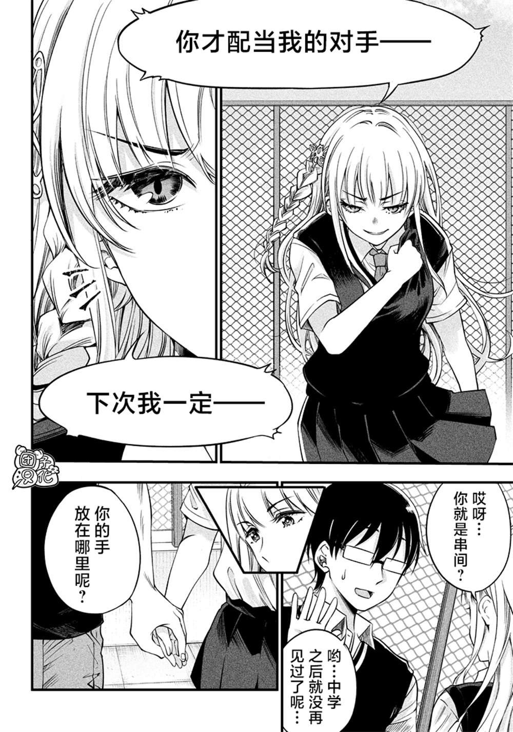 第10话