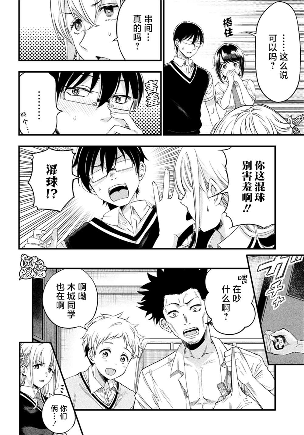 第10话