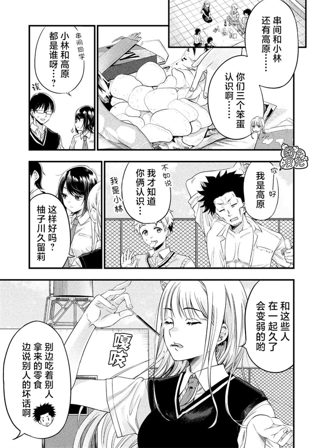 第10话