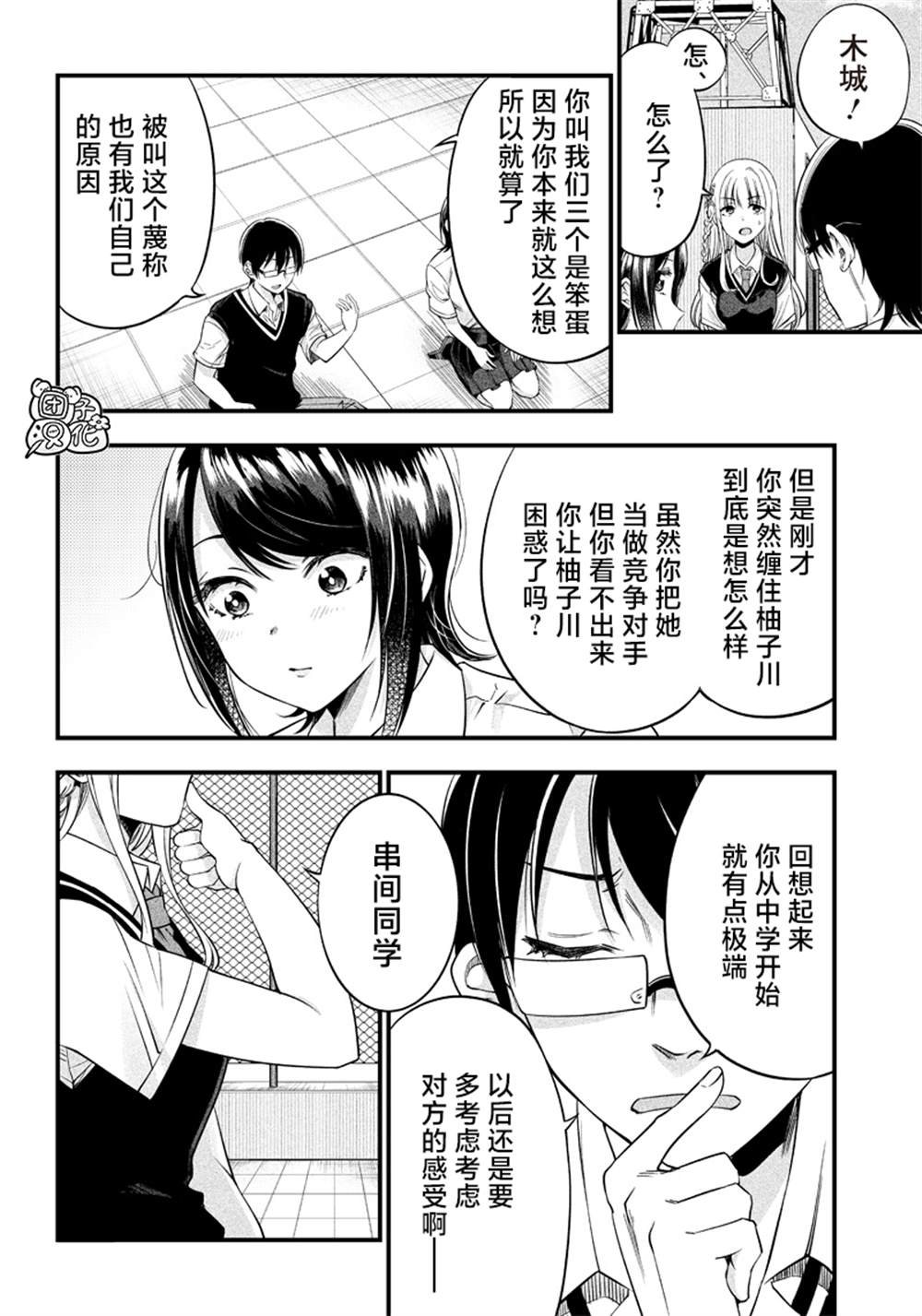 第10话