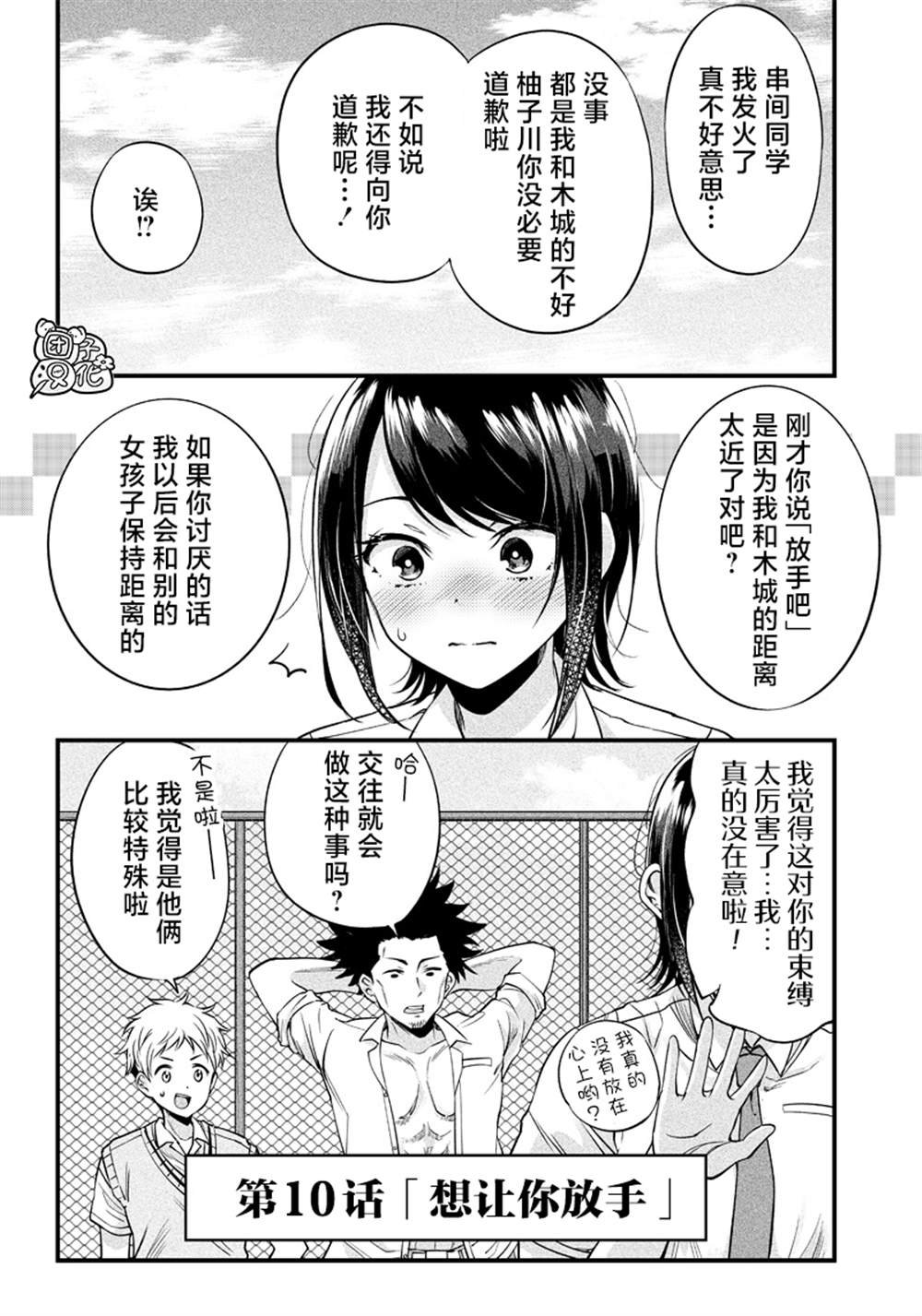 第10话