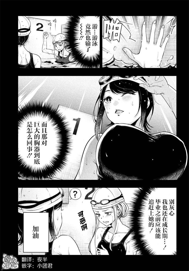 第10.5话