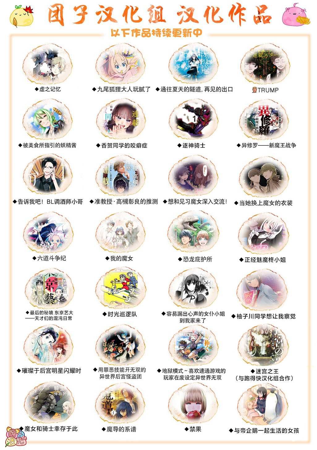 第10.5话
