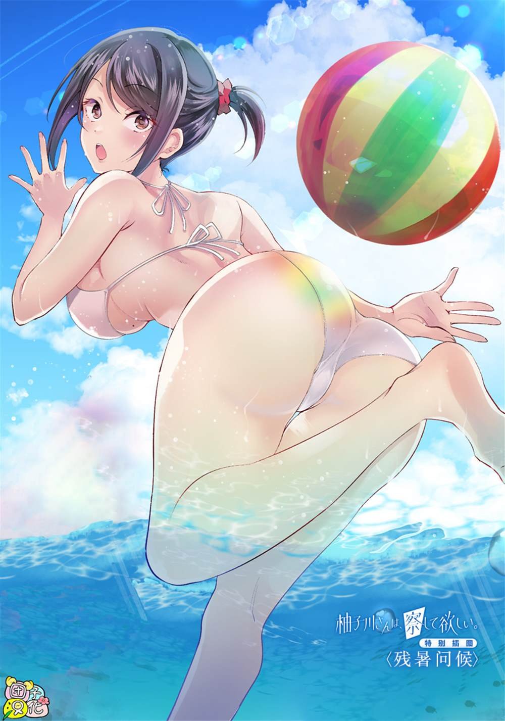 残暑问候