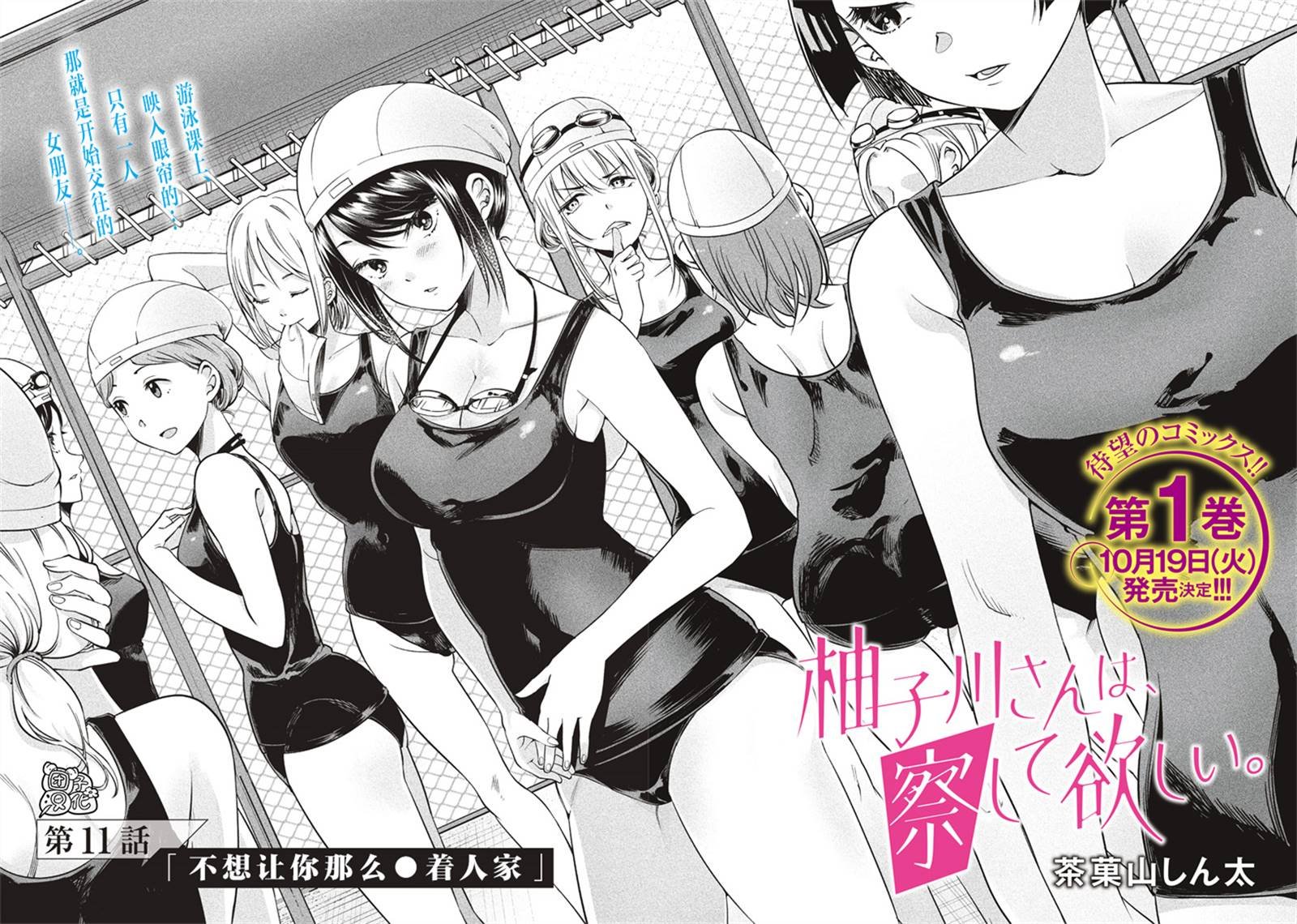 第11话