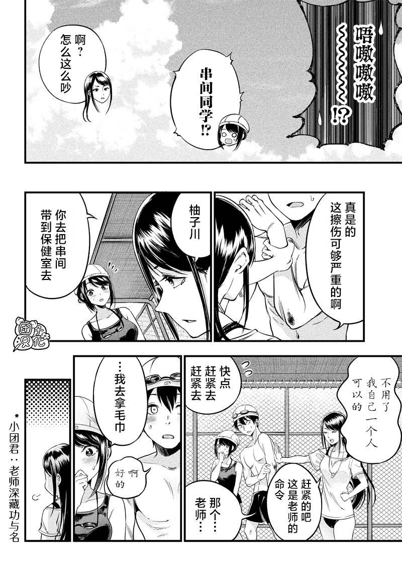 第11话