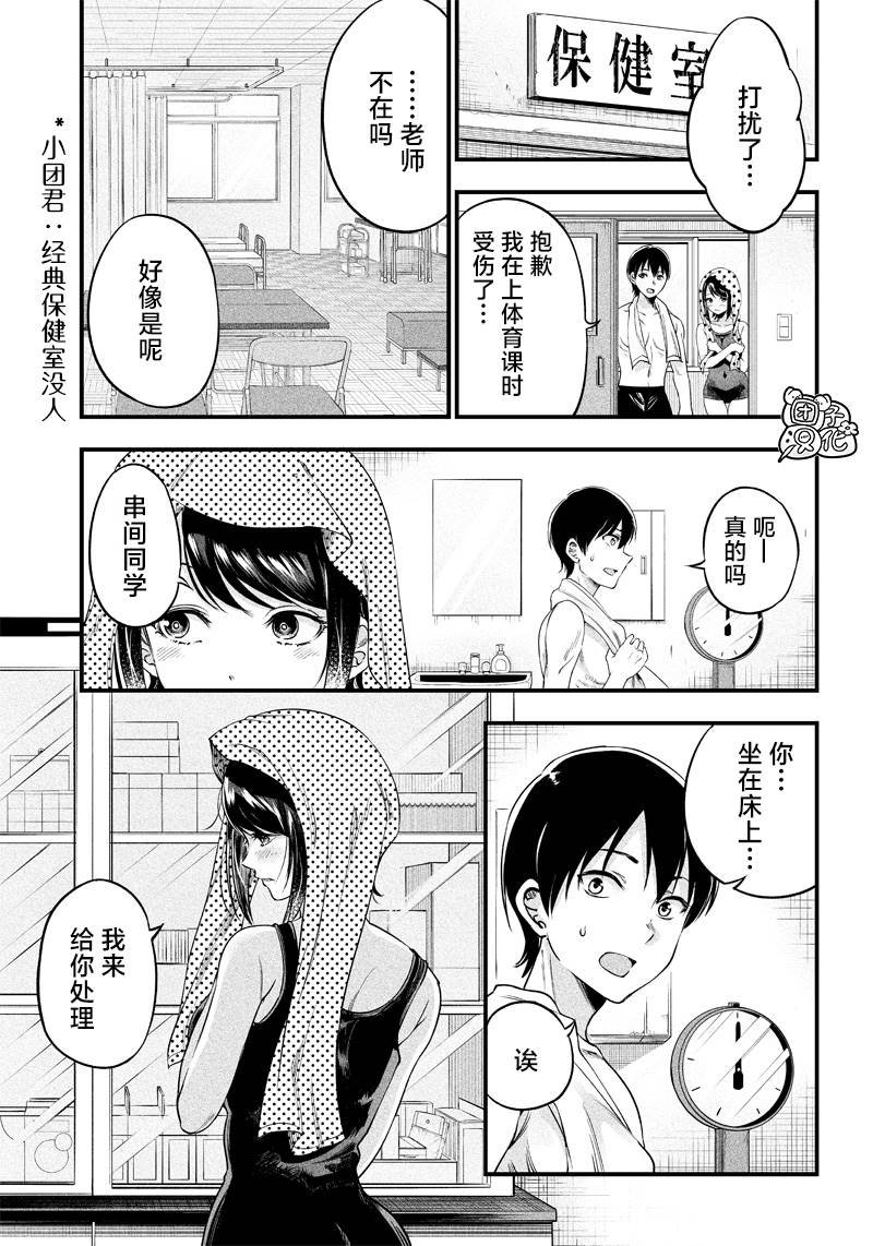 第11话