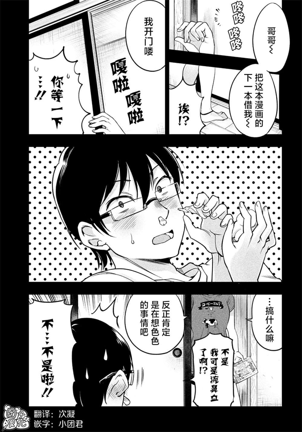 第11.5话