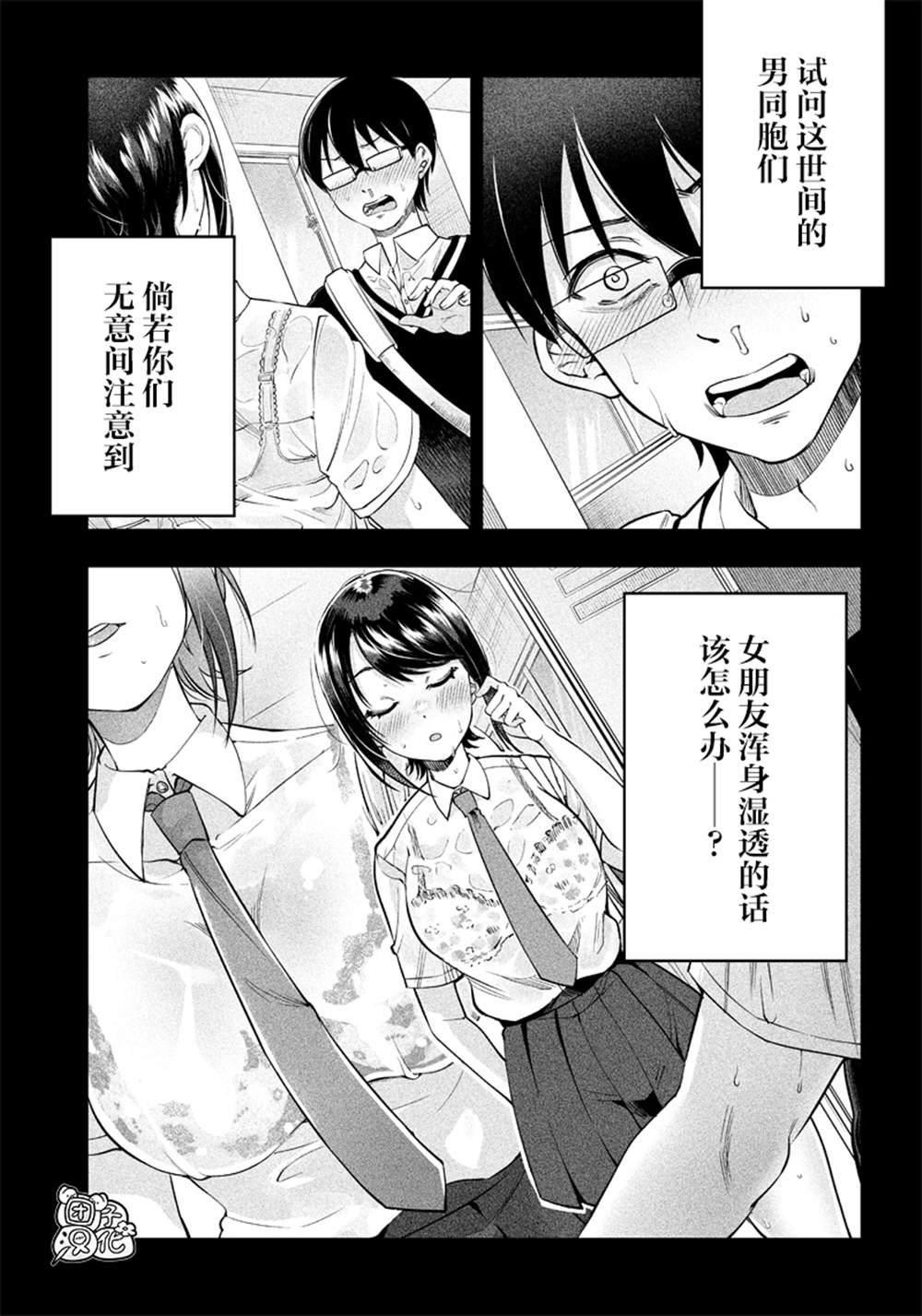 第12话