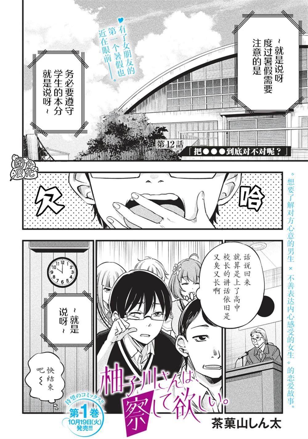第12话